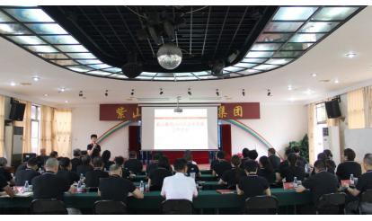 錨定目標(biāo)，決勝全年 | 紫山集團(tuán)上半年經(jīng)營(yíng)分析會(huì)順利召開(kāi)