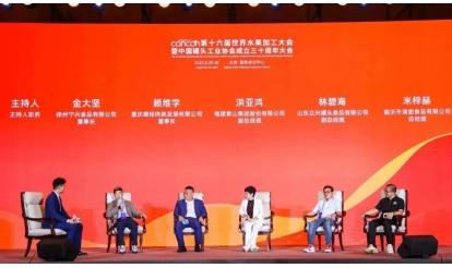 卅載鎏金 罐領(lǐng)風(fēng)華 | 中國罐頭工業(yè)協(xié)會成立三十周年大會，紫山集團(tuán)榮獲“中國罐頭產(chǎn)業(yè)堅(jiān)守企業(yè)”榮譽(yù)稱號