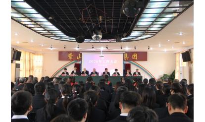 紫山グループ新年業(yè)務(wù)指示 | 馬を鞭打って自ら蹄を奮い起こし、勢いに乗じて新たな局面を切り開く